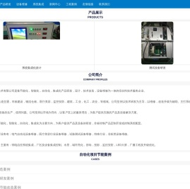 甘肃速联自动化技术有限公司