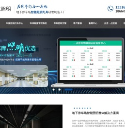 车库感应灯