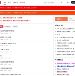 好赚网