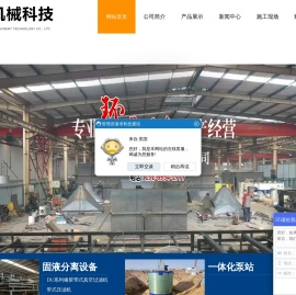 山东森正机械科技有限公司