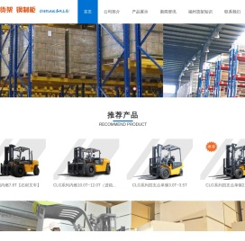 福州新一特库房设备有限公司