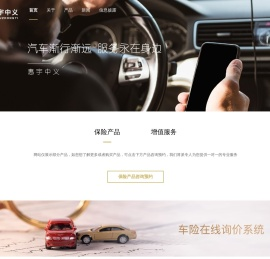 重庆惠宇中义科技有限公司