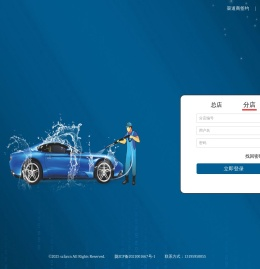 喜乐乐自助洗车
