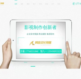 扬州企业宣传片