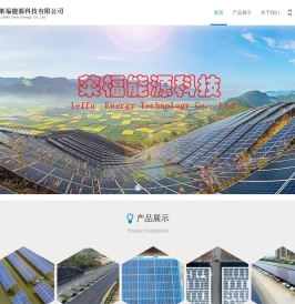 江苏莱福能源科技有限公司
