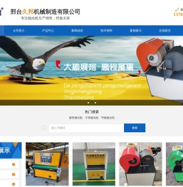 圆管抛光机