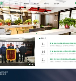 西安鑫龙物业集团有限公司