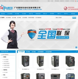 【东元变频器】