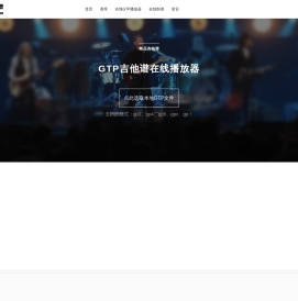 精品吉他谱