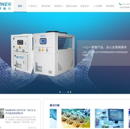 上海台亨制冷设备有限公司