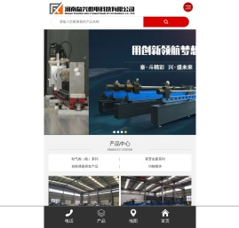 河南奋兴机电科技有限公司