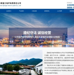 贵州水泥电杆