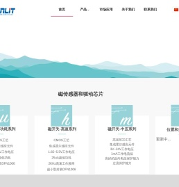 松励微电子（上海）有限公司