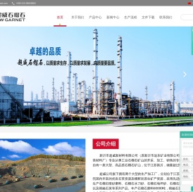 新沂市超威新材料有限公司