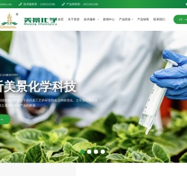 新沂美景化学科技有限公司