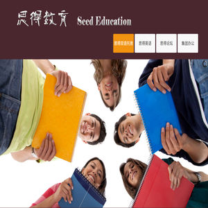 思得教育