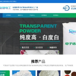 湖州宝杰新材料有限公司
