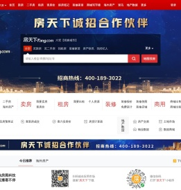 六安房地产门户