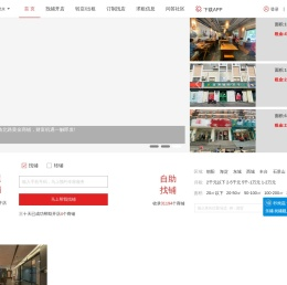 北京商铺出租,店铺转让,门面旺铺出租转让信息