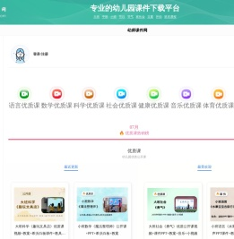 幼儿园大班中班小班公开课