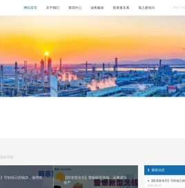 雄安新动力科技股份有限公司
