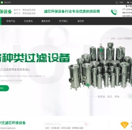 无锡盛夏环保设备有限公司