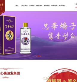 贵州核心酱酒业集团