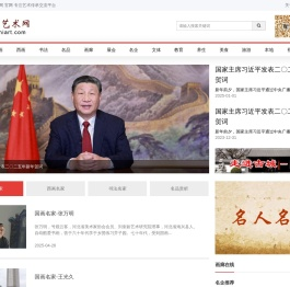 丹石艺术网