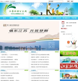 江苏环保公众网