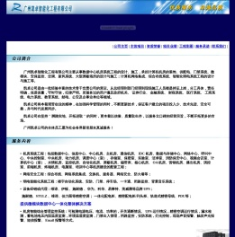 广州凯卓智能化工程有限公司