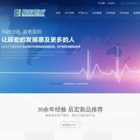 山东辰宏医疗科技有限公司