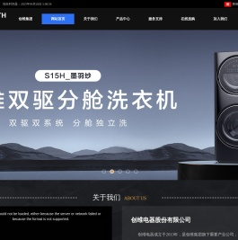 创维电器股份有限公司