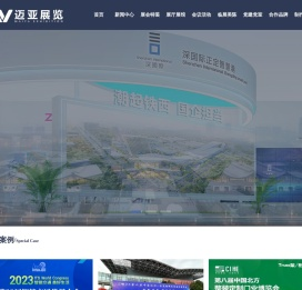 石家庄展览展示