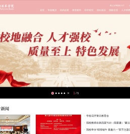 成都职业技术学院