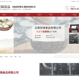 汤圆粉