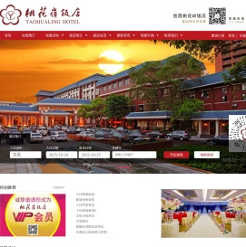 宜昌桃花岭饭店