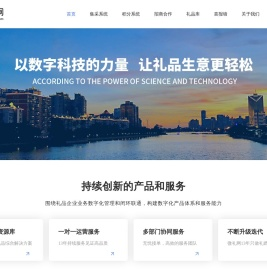 【微礼网】