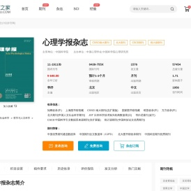 心理学报杂志