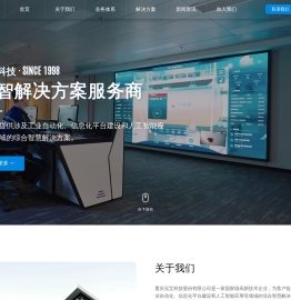 重庆泓宝科技股份有限公司