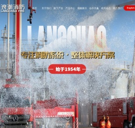 防火涂料
