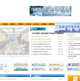 扬州市住房和城乡建设培训中心