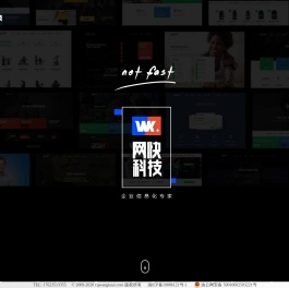 网快科技