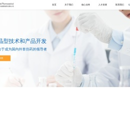 苏州科睿思制药有限公司