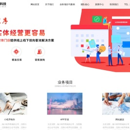 沈阳微信小程序开发制作