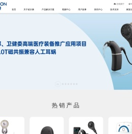 诺尔康人工耳蜗官网