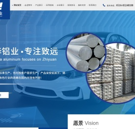 徐州市荣华铝业有限公司