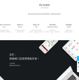 照相馆预约系统