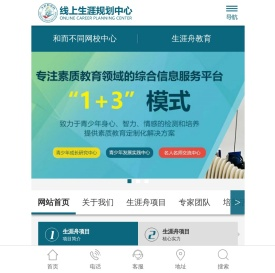 重庆和而不同教育科技有限公司