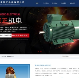 重庆铠正机电有限公司