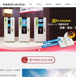 自助图书杀菌机